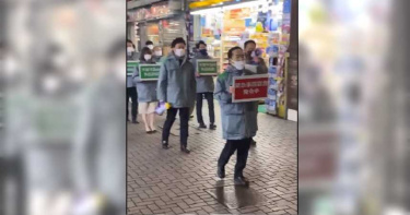 上街呼籲「不要上街」 日本公務員用這招勸人不要出門