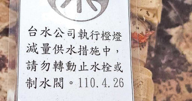 乾旱嚴重!百家加油站「水表遭鉛封」 同業控訴:罔顧業者生存
