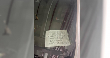 原PO拍下違停轎車留下的紙條，讓網友一面倒罵個不停。