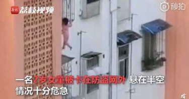 2歲女童摔出窗外!「頭卡欄杆」懸5樓半空哭喊…鄰居急破門拯救