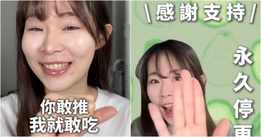 台灣美妝吃播網紅「芭樂水水」驚爆驟逝。（圖／翻攝IG／guava_beauty_）
