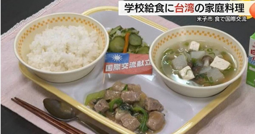 米子市公立中小學推出「台灣家常特色」營養午餐。(圖/翻攝自山陰中央電視台)