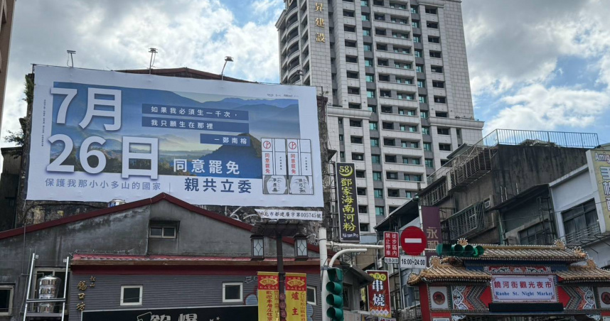 台北市議員擬參選人郭凡把準備民進黨黨內初選的看板位置，提供給罷團做為罷免宣傳使用。（圖／讀者提供）