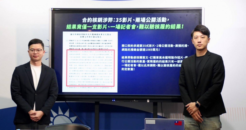 國民黨今天再度舉行記者會，繼續痛批勞動部濫用就安基金滋養綠友友（圖／國民黨提供）