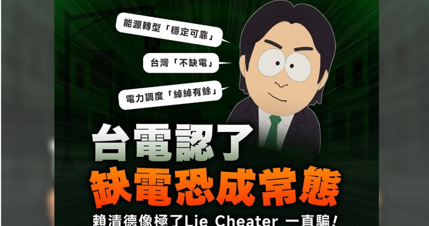 針對興達電廠爆炸，國民黨再度呼籲，應立即全面檢驗全台電廠設施，公開說明興達廠復原進度與供電調度計畫，讓人民安心，並徹底檢討能源政策，別再用話術欺騙人民，把人民安全放在第一位（圖／國民黨提供）