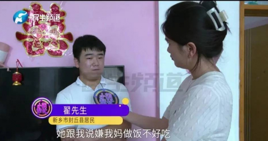 翟先生表示，三年前支付21萬元彩禮與五金鑽戒，但如今女方以「母親做飯不好吃」為由提出分手。（圖／翻攝自民生頻道）