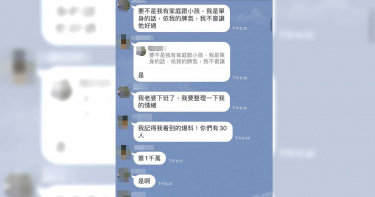 【加盟陷阱2】聽信加盟美夢 青年創業慘賣祖產