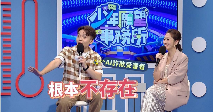 黃豪平（左）分享使用AI獲得錯誤資訊的經驗。（圖／小公視提供）