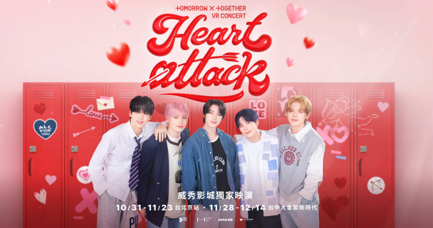 TOMORROW X TOGETHER推出第二部VR演唱會《HEART ATTACK》。（圖／威秀影城）