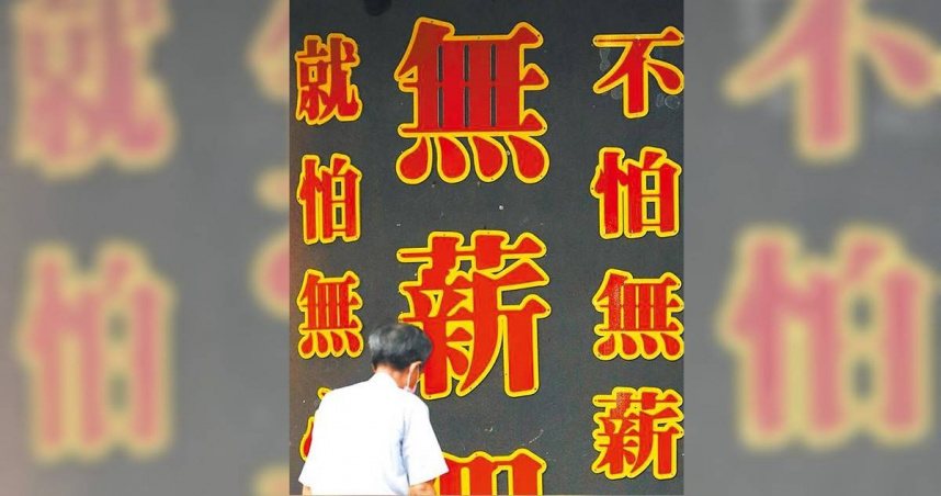 勞動部今日公布最新減班休息（無薪假）統計顯示，共456家、9153人實施，較2周前增加697人，其中369家、8186名因美國對等關稅實施，也較2周前增加656人。（圖／本報資料照片）