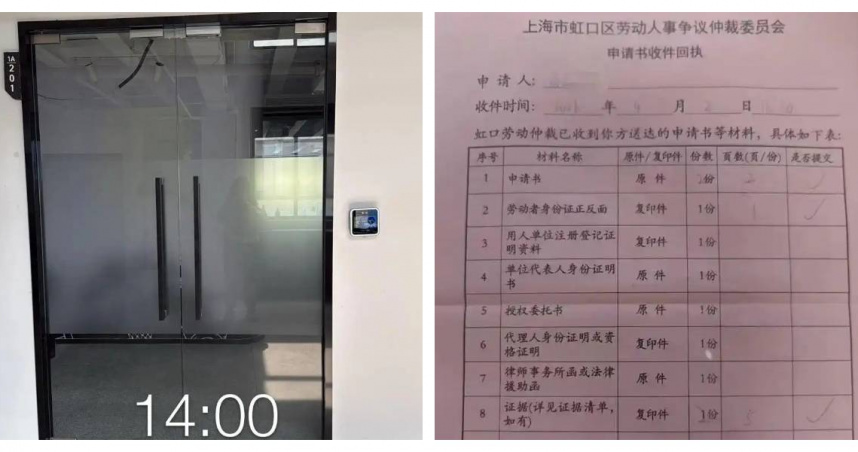 女子休完產假回公司，卻發現整間辦公室已清空、人去樓空，因此申請仲裁爭取經濟補償。（圖／翻攝自紅星新聞）