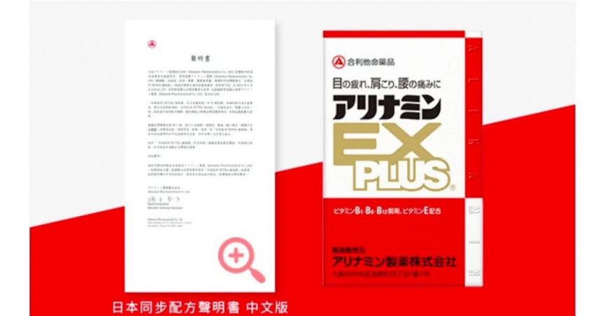 許多人習慣去日本藥妝店買合利他命，認為可能比台灣賣的產品還有效。（圖／翻攝自Facebook／林氏璧）