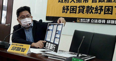 9千億紓困貸款這麼搞 LINE上直言就為「讓首長好過些」