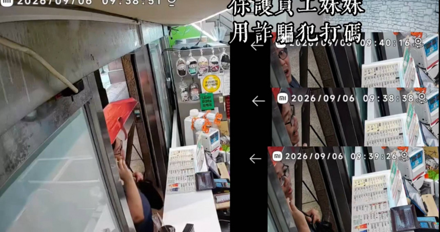 中和飲料店遇換鈔詐騙！假裝附近店家「先拿等下再還」騙走4000元
