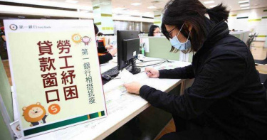 勞工紓困貸款共計110萬4695人申請 勞動部:名額已滿不收件