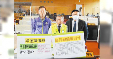 市議員林祈烽（左起）、鄭功進、施志昌質詢說，行政相驗嚴重排擠衛生所相關行政業務，市府應提出改善辦法。（圖／中國時報陳世宗攝）
