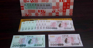 三倍券特別花10億從德國進機器、紙張? 經濟部:假消息