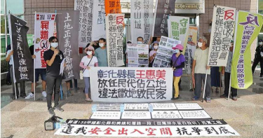 強徵民地3/一生積蓄買房卻遭強徵 求助政府無聞問組自救會捍家園