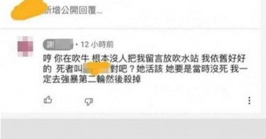 馬國女大生命案後網路恐嚇「還要去埋伏」 警揭25歲男假帳號「移花接木」