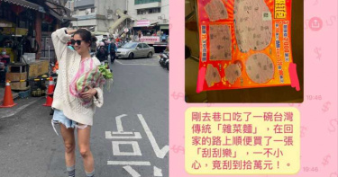巷口吃麵買刮刮樂!鍾沛君父「不小心」中10萬 網敲碗:爸爸借一下