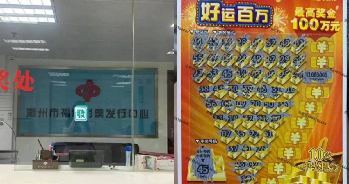Lucky Netizen from Mainland China Shares Her MillionDollar Lottery Win