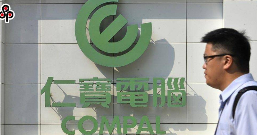 代工大廠仁寶14日發布重訊，宣布將現金資增美國、歐洲廠，強化海外車電業務。（圖／報系資料照）