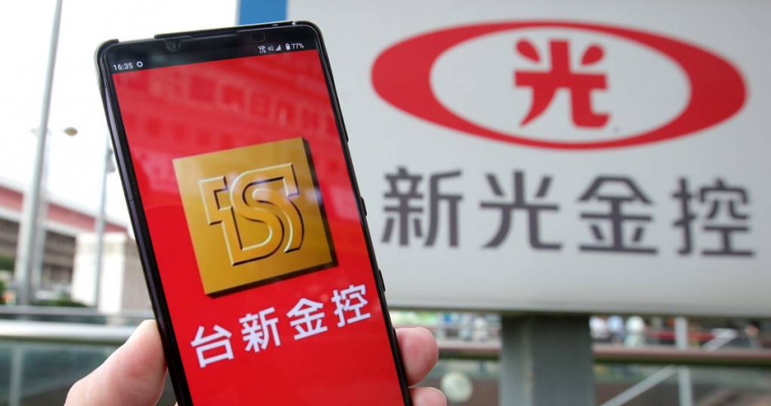 金管會同意台新金融控股公司合併新光金融控股公司。（圖／本報資料照片）