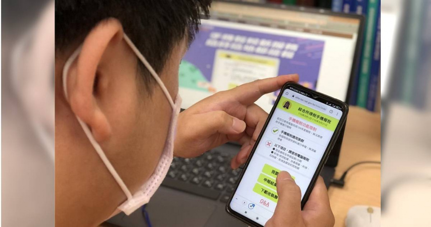 手機報稅示意圖。（圖／中國時報記者吳靜君攝）