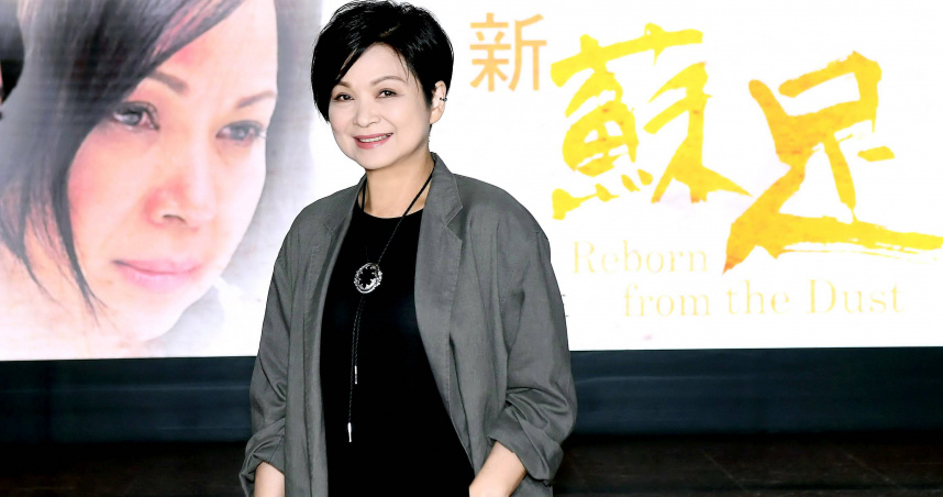 楊貴媚主演的《新．蘇足》在華視播出。（圖／華視提供）