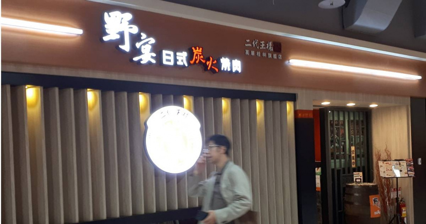 野宴燒肉全盛時期有43間分店,如今只剩3間門市。(圖/報系資料照)