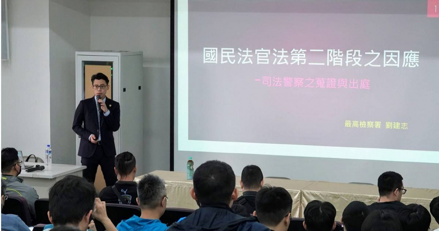 台北市警局與最高檢察署合作，辦理國民法官法第二階段擴大適用暨員警出庭作證須知講習。（圖／翻攝畫面）