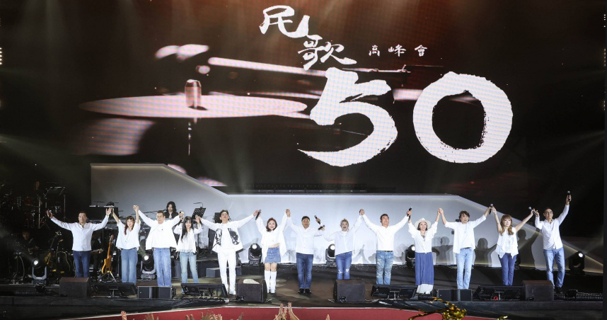 2025《民歌50高峰會 最終加場》首場演出於15日在台中登場。（圖／寬宏藝術提供）