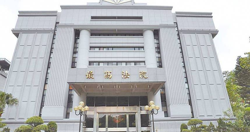 最高法院。（圖／報系資料照）