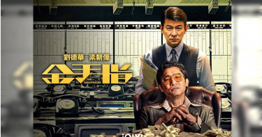 《金手指》就在愛奇藝國際版。（圖／iQIYI愛奇藝國際版）