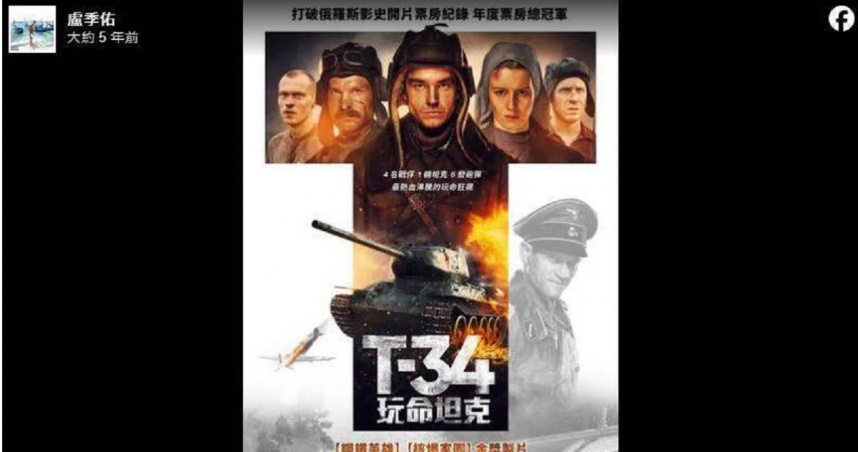 五年前一句「開T-34是在玩命」竟成遺言？空軍殉職中校臉書舊文遭翻出惹鼻酸
