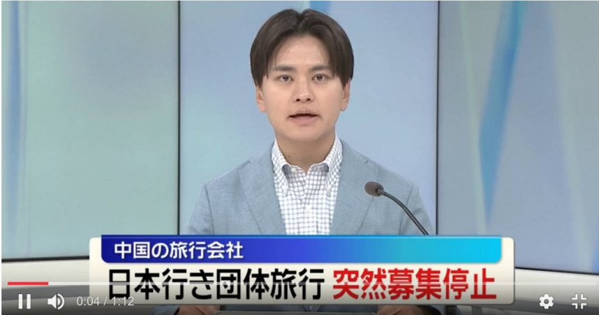 中國大陸多家旅行社近期重啟赴日旅遊團的徵集工作，但相關計畫在曝光後不久已全面暫停。（圖／翻攝自日本電視台）