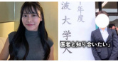 日本26歲女子Masami從小立志嫁有錢人，為此一路把自己「升級」成高規格女性。（圖／翻攝自IG，msm_pf）