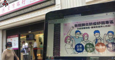 停止受理了 勞工紓困貸款申請額滿