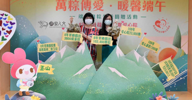 高過2座玉山!8年捐出10萬顆愛心粽 弱勢家庭暖在心頭