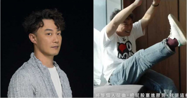 歌王也被校園霸凌! 陳奕迅曝留學遭身體對折「迴紋針體位」塞膠桶…倒扣才爬出來