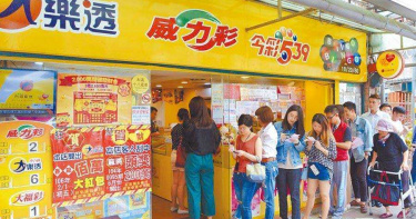 連45槓 威力彩頭獎20億買氣大爆衝