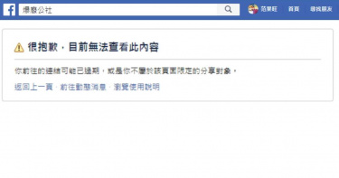 爆廢公社下架! 管理員證實了:全爆系從今晚起停止所有活動3天