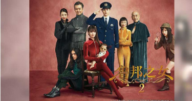 深田恭子再穿紅色緊身衣扮神偷 「靈長類最強女子」客串秀體術