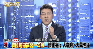 謝震武節目上「狂嗆韓國瑜10分鐘」 網讚:講得太好了