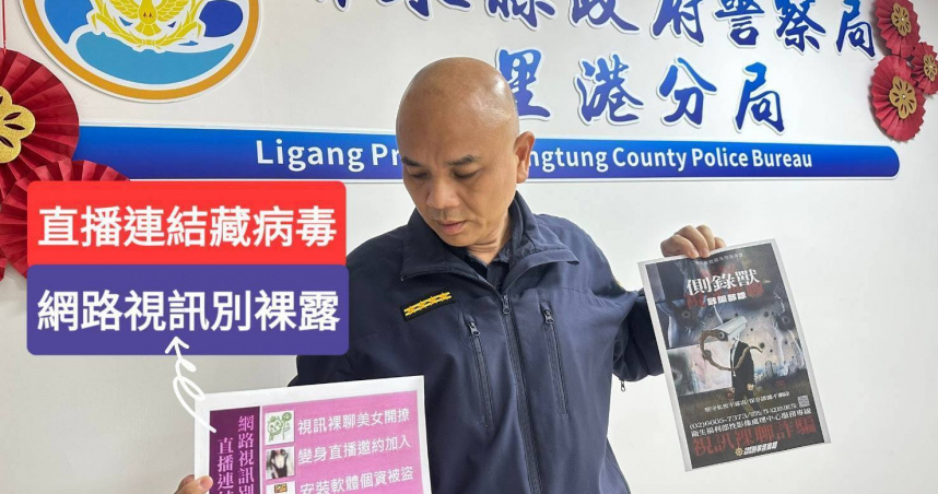 里港警分局長溫基興與警察廣播電臺高雄分臺進行防詐宣導，提醒民眾勿受騙。（圖／翻攝自臉書／全國即時報）