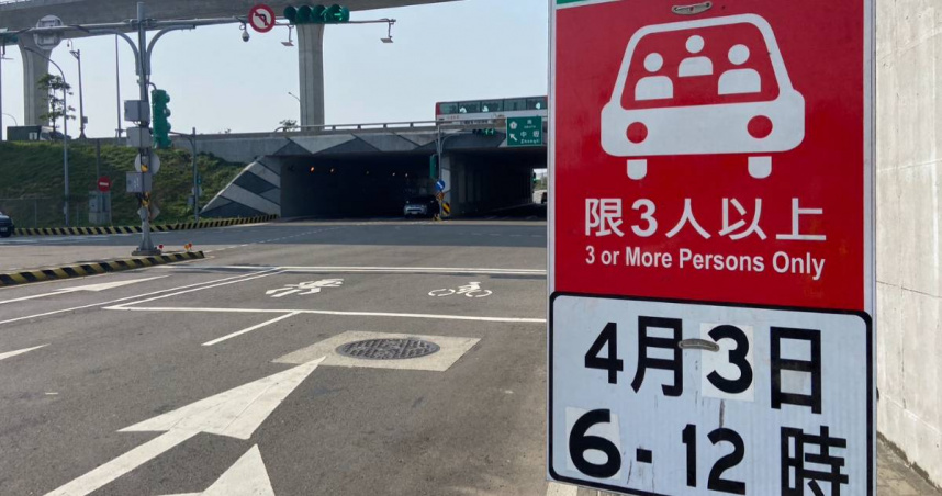 因應連假人潮，國道多個匝道口實施高乘載管制。（圖／報系資料照）