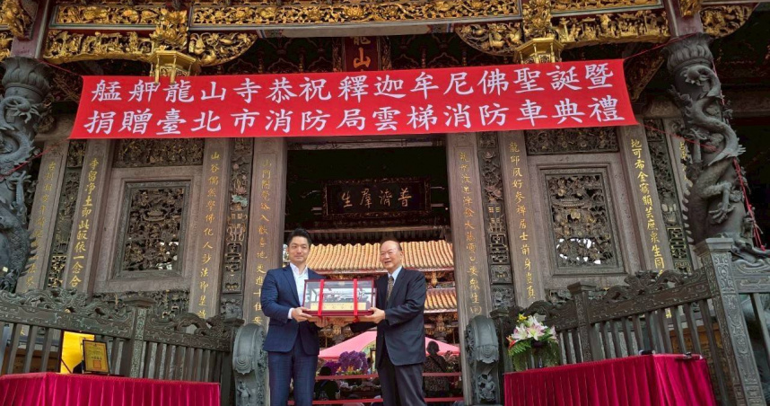 北市艋舺龍山寺5日捐贈一輛雲梯消防車。（圖／翻攝畫面）