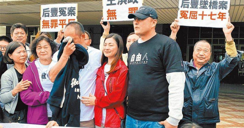 台中后豐大橋陳女老師墜橋命案纏訟23年,涉案男友王淇政(左三)和友人洪世緯(左五)今無罪確定。(圖/報系資料照)