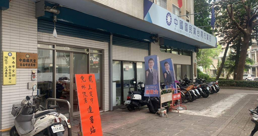 國民黨台南市黨部罷免綠委連署，因提議人名冊不足，黨工除自己抄寫外，還花錢請人幫忙偽造抄提議人名單。（圖／報系資料照）