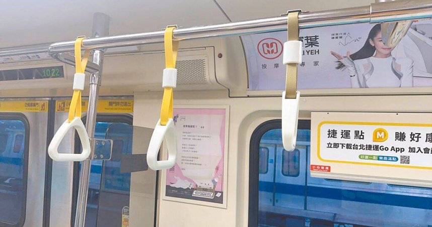 打造友善車廂，台北捷運公司調降部分車廂手拉環高度，將車廂近車門處手拉環調降約6公分，並搭配鮮明的黃色吊帶，讓孩童或嬌小旅客乘車更安全。（圖／台北捷運公司提供／中國時報徐佑昇台北傳真）